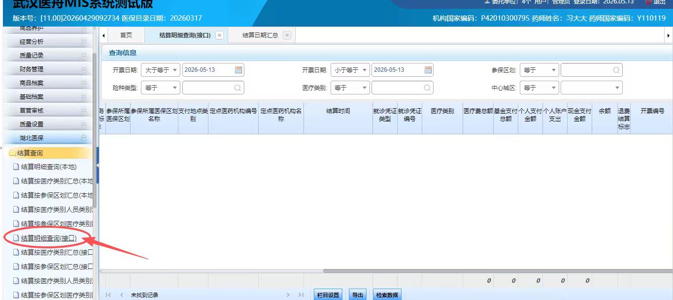 医舟bs化产品一览