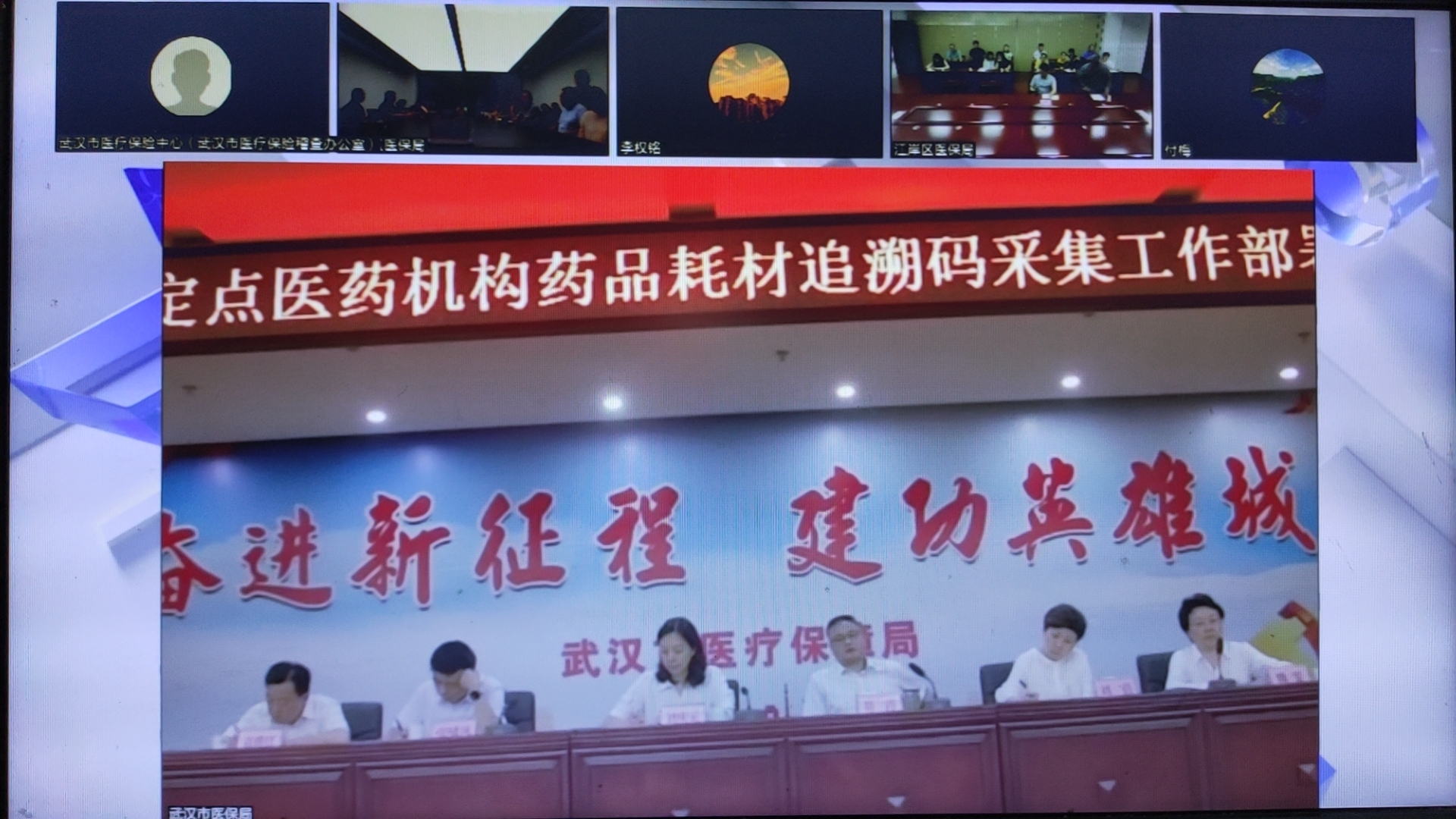 追溯码走进武汉市门诊统筹定点机构